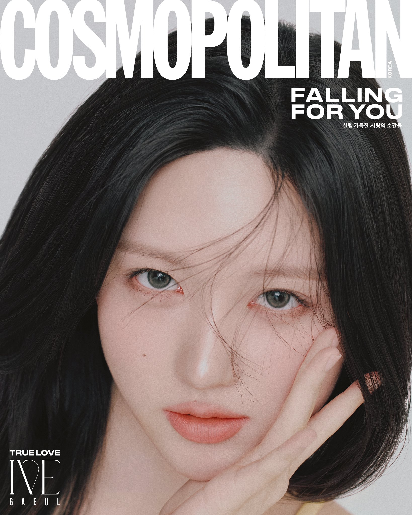 Cosmopolitan Cover - Gaeul