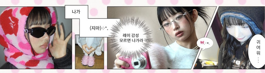 Follow REI 