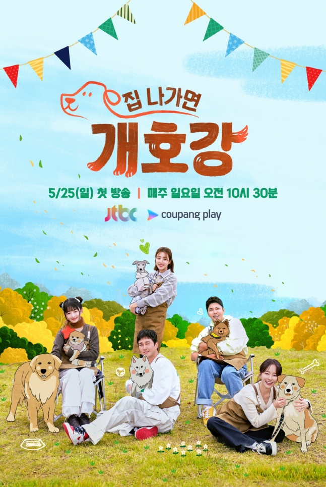 Paws In Paradise Poster
