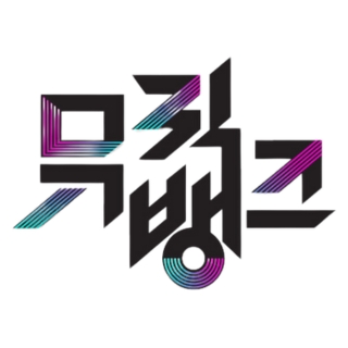 KBS Music Bank